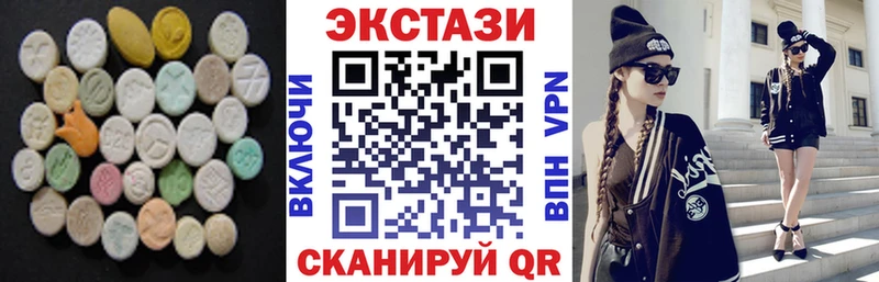 ЭКСТАЗИ 250 мг  Миллерово 